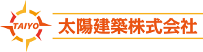 太陽建築株式会社