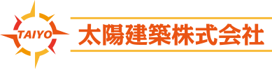 太陽建築株式会社